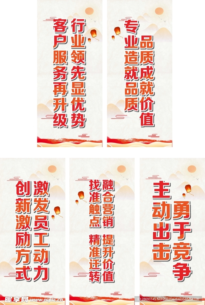 企业文化展板