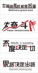 企业励志标语文化墙