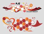 企业文化墙