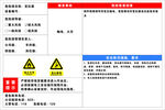 变压器安全风险告知牌