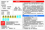 电炉安全风险告知牌