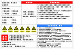 除尘设备安全风险告知牌