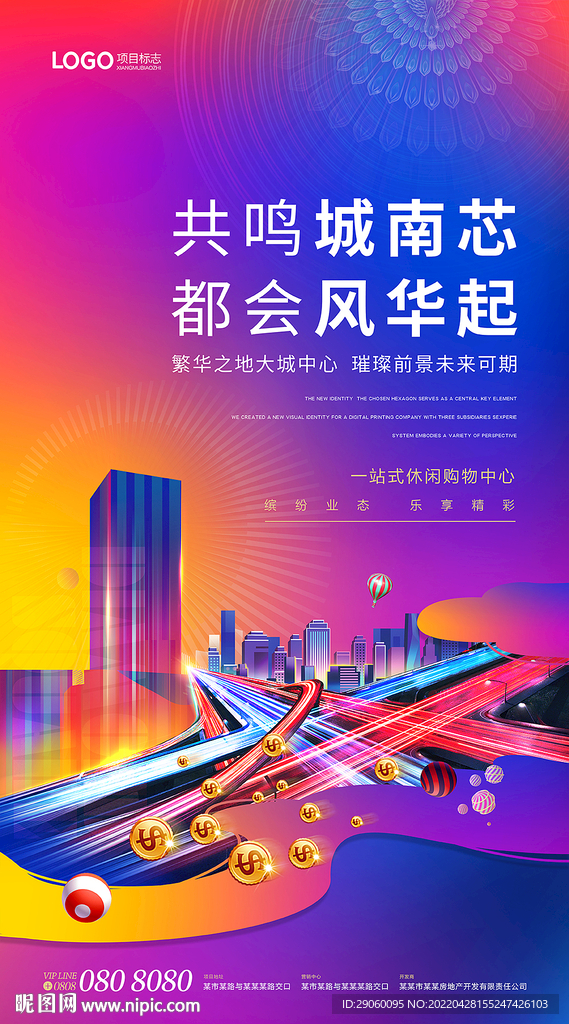 商业地产城市中心背景