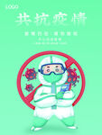 疫情防控