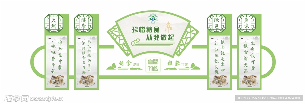 食堂中式文化墙