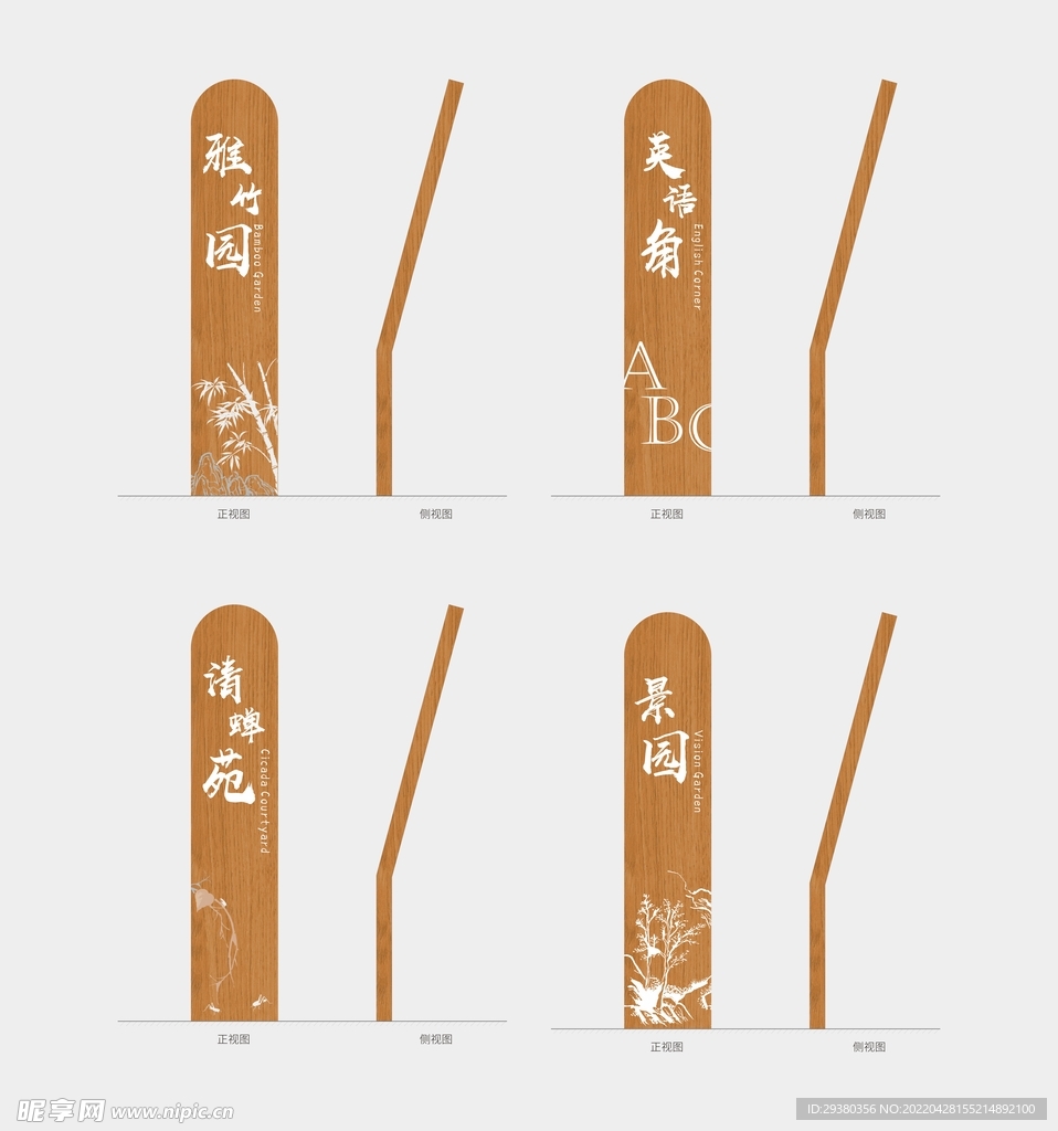 校园景区标识标牌