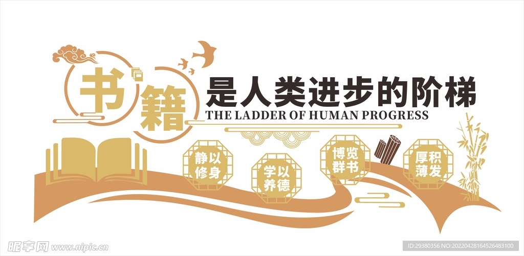 中式文化墙