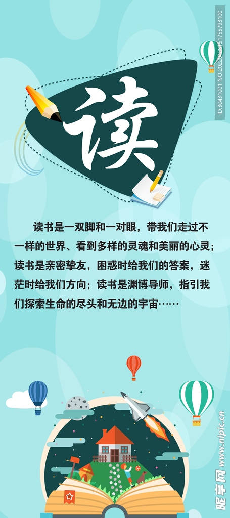 读书节