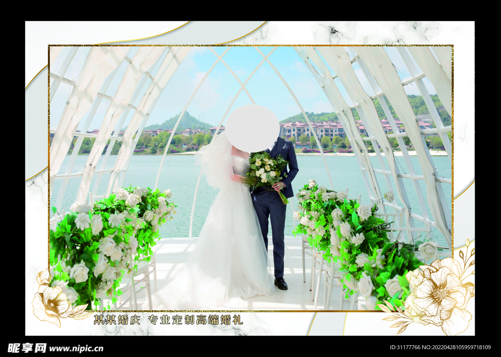 婚礼迎宾背景