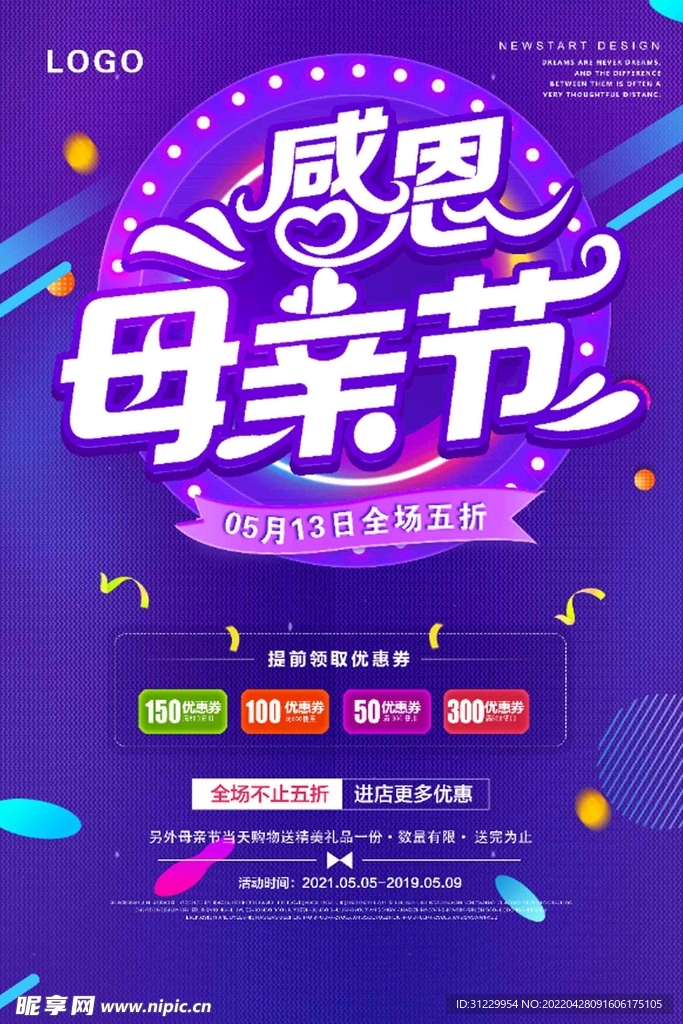  母亲节海报