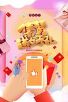  集赞送好礼 