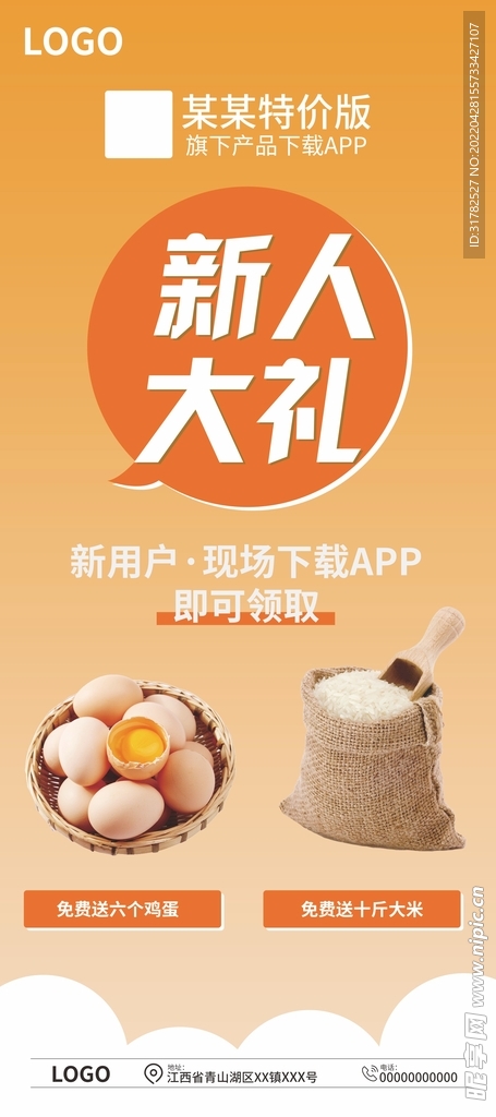 APP下载