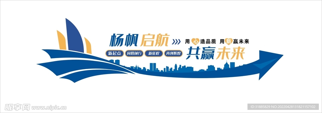 扬帆起航