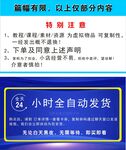 自动发货图