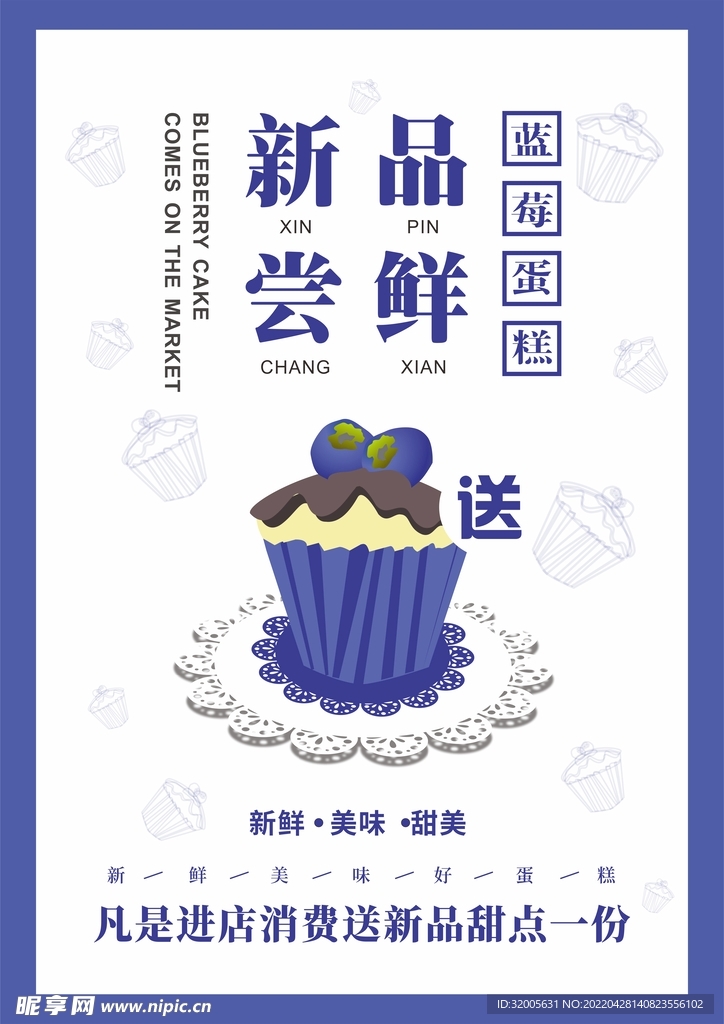 美食海报