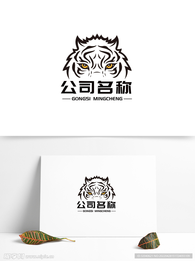 老虎logo体育运动品牌标志