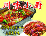 烤鱼 小龙虾