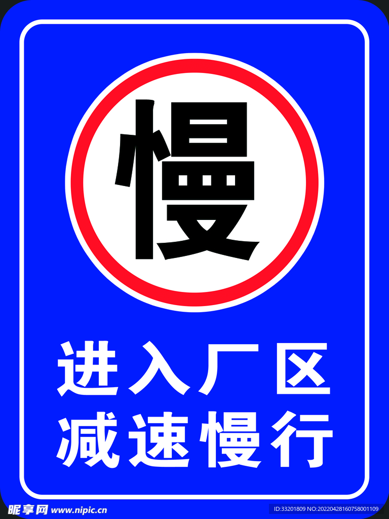 厂区慢行