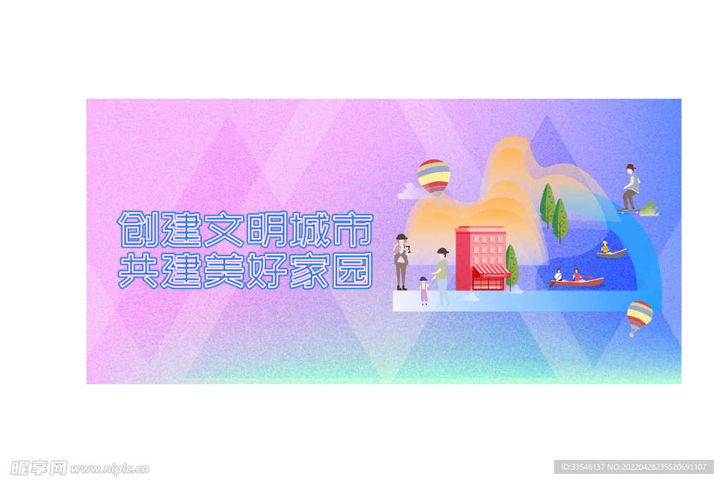 城市游玩创文海报