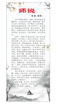 师说x展架