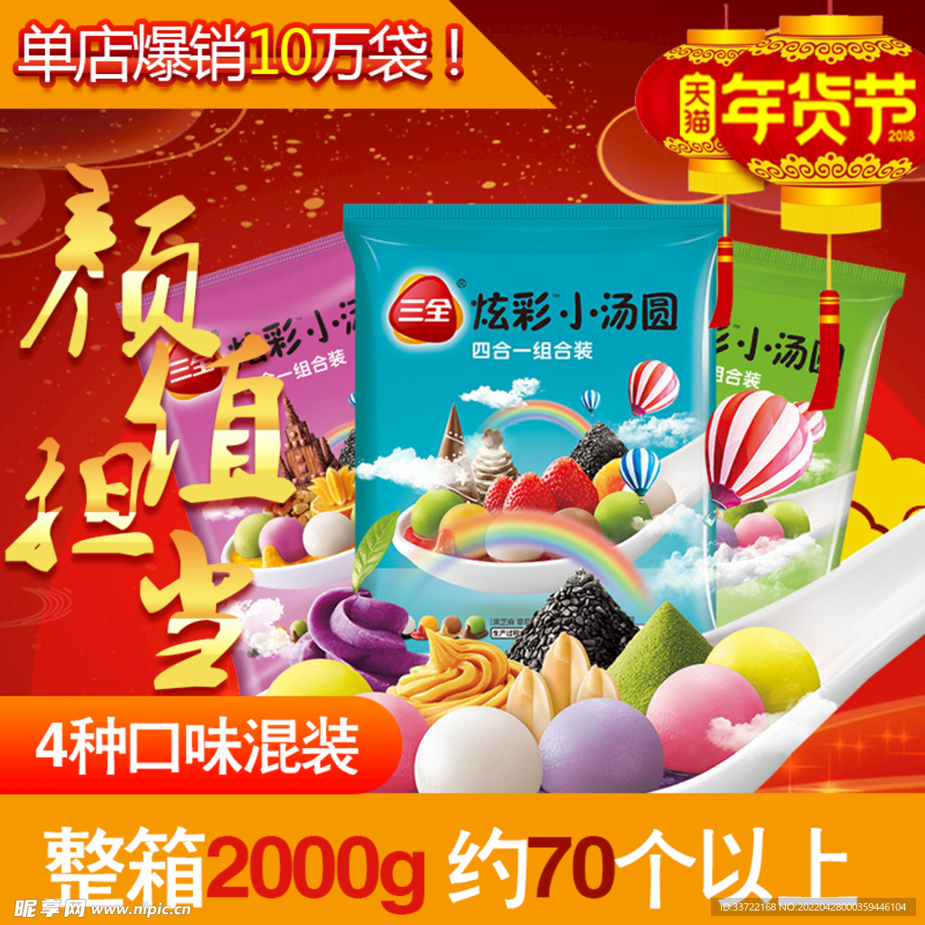 食品主图