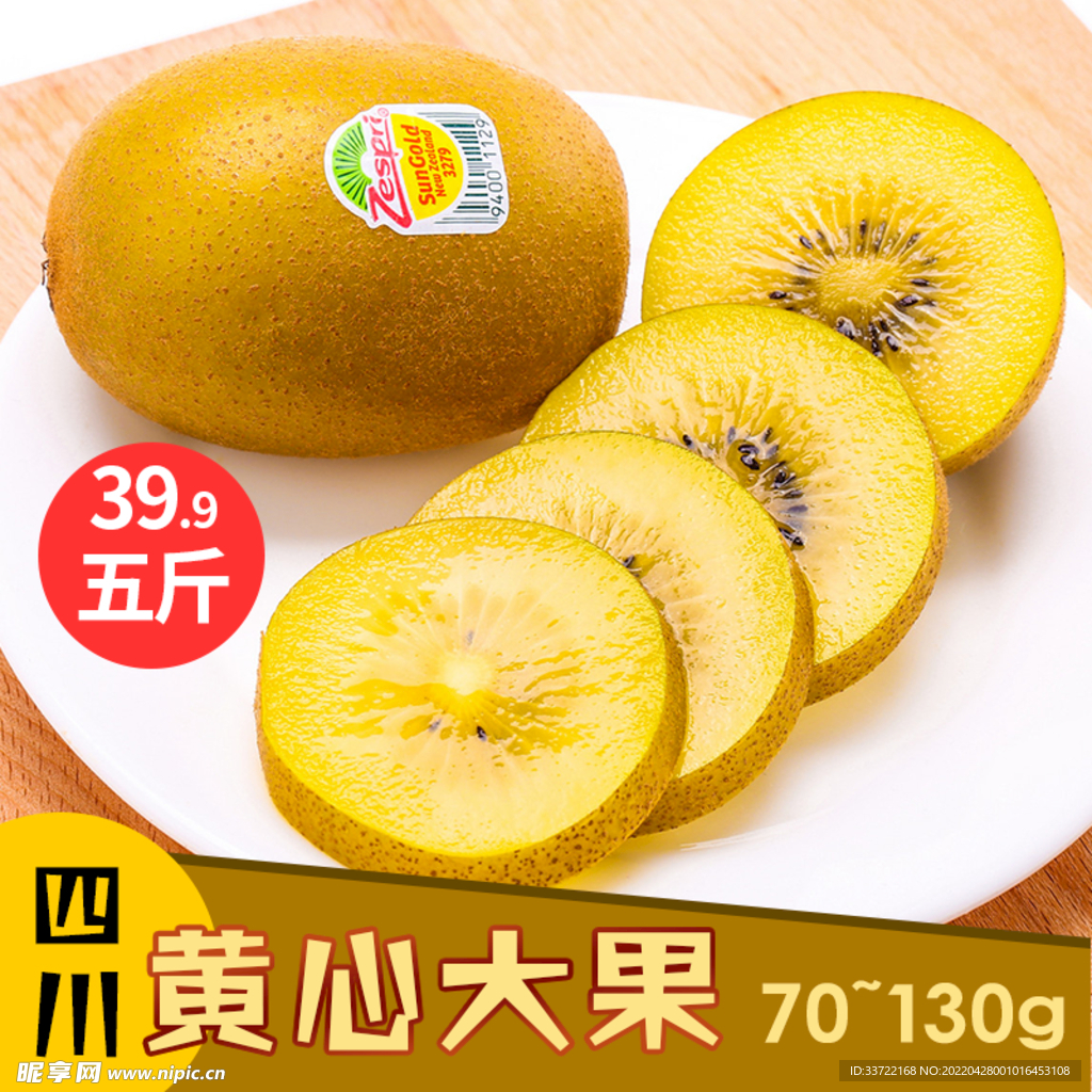 食品主图