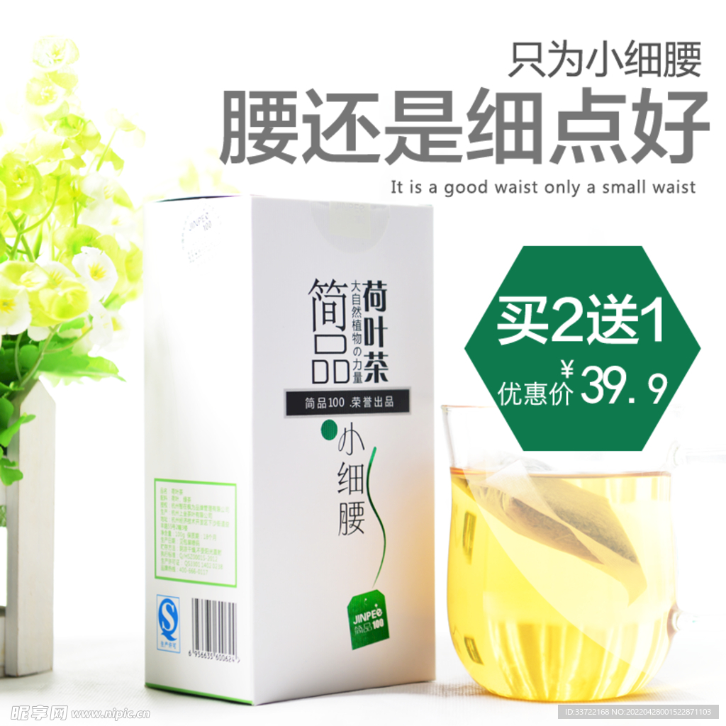 食品主图