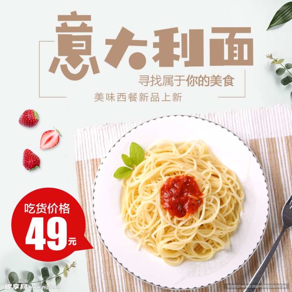 食品主图