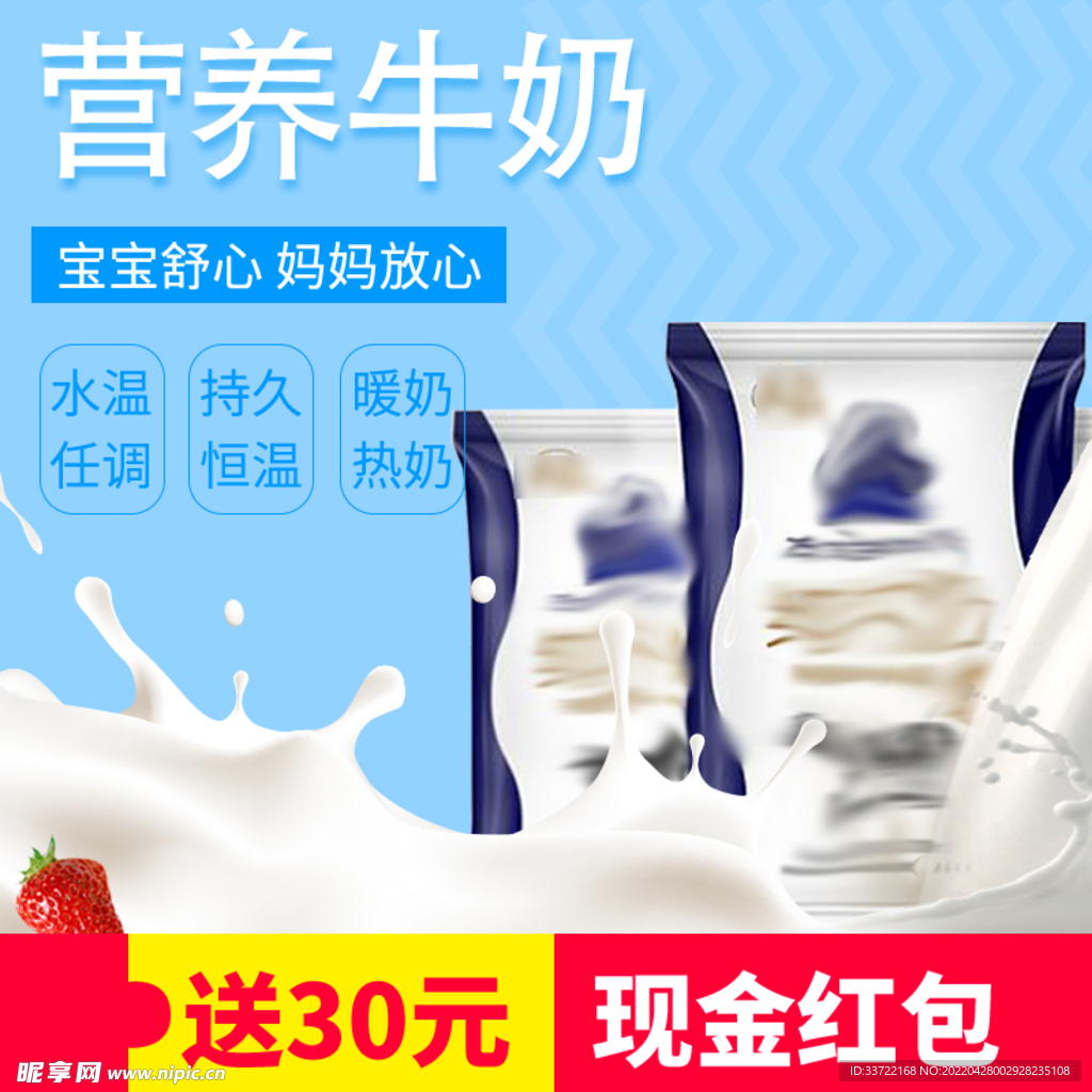 食品主图