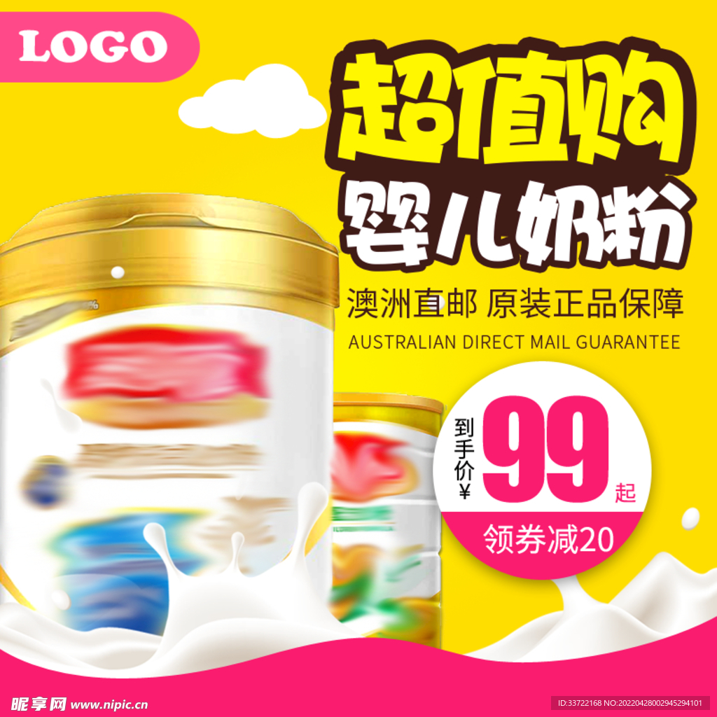 食品主图