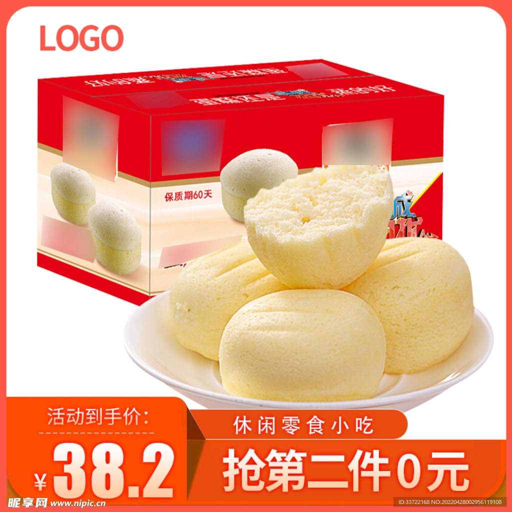 食品主图