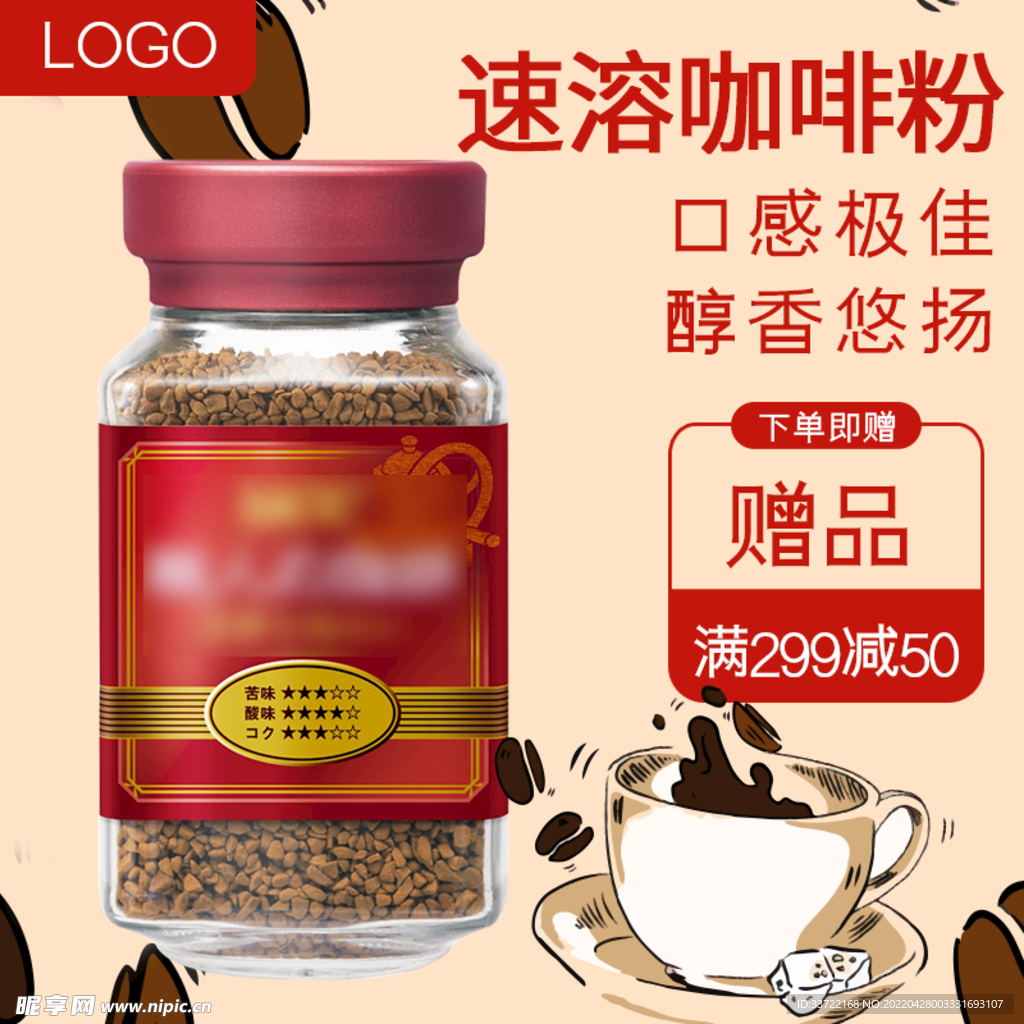 食品主图