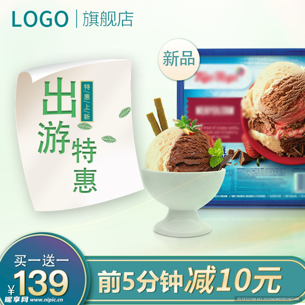 食品主图
