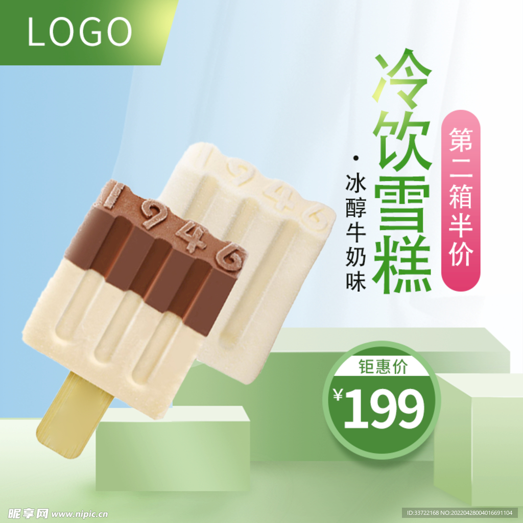 食品主图