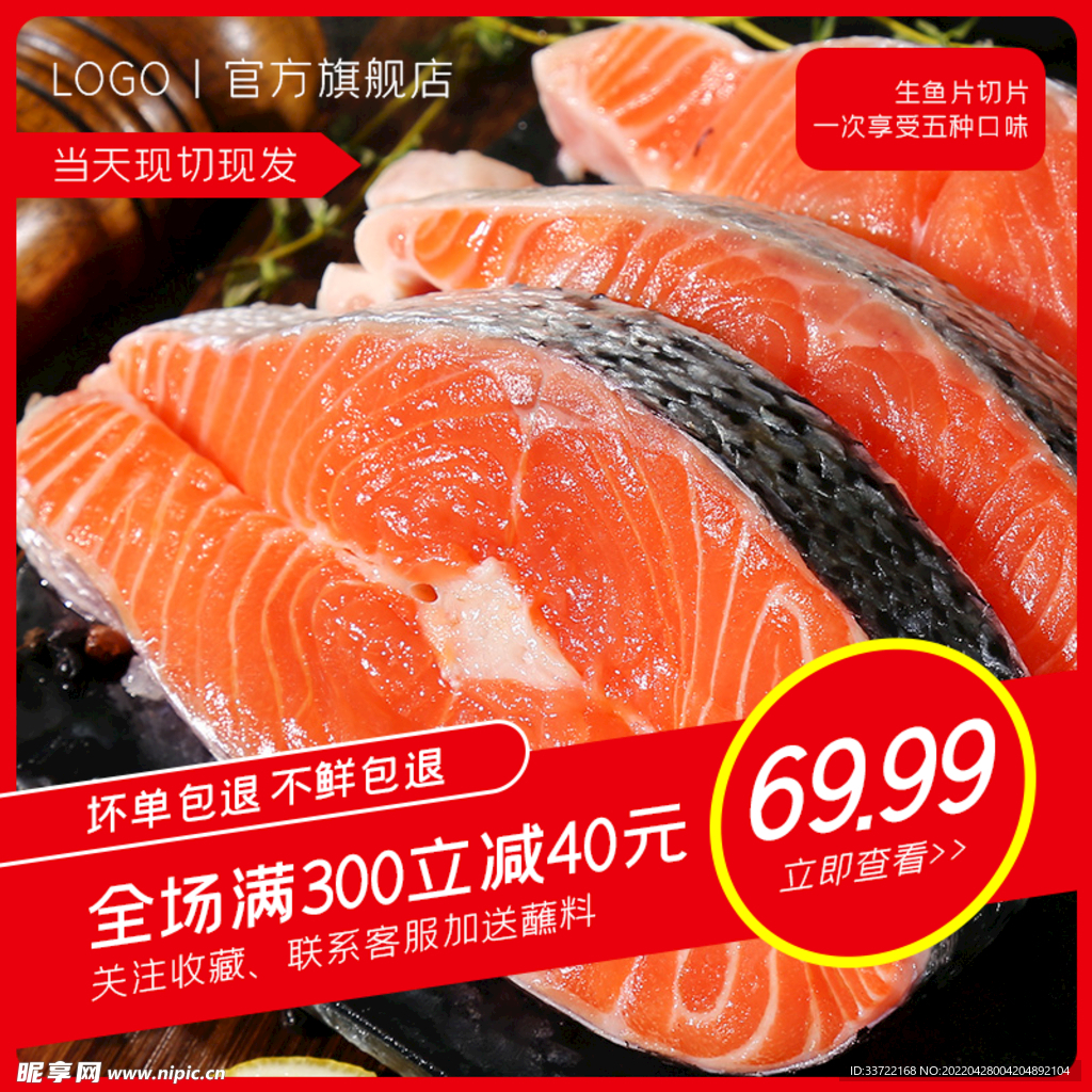 食品主图