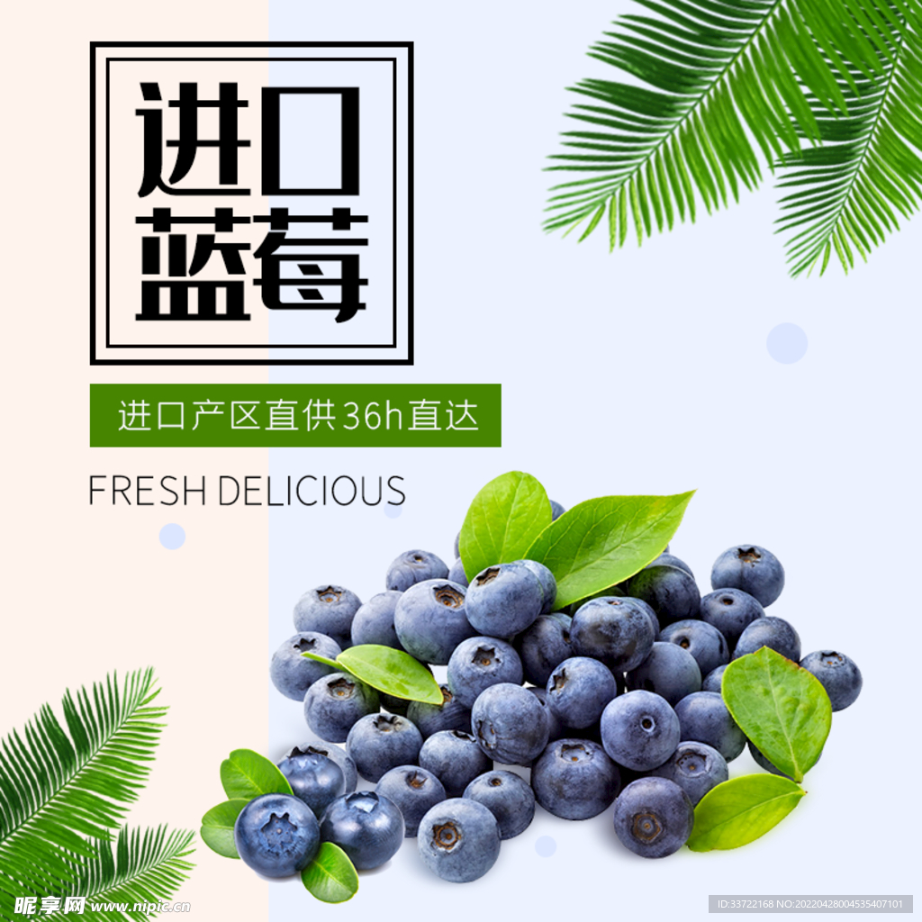 食品主图