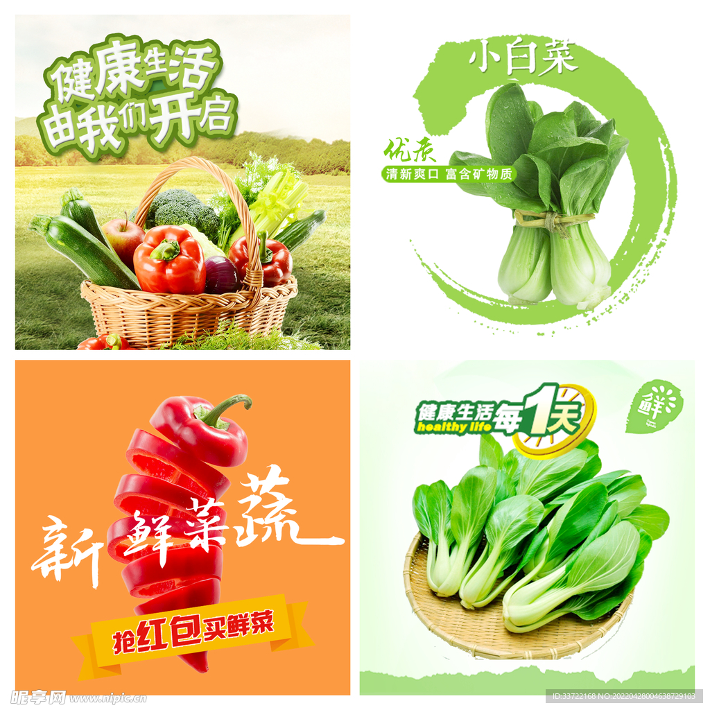 食品主图