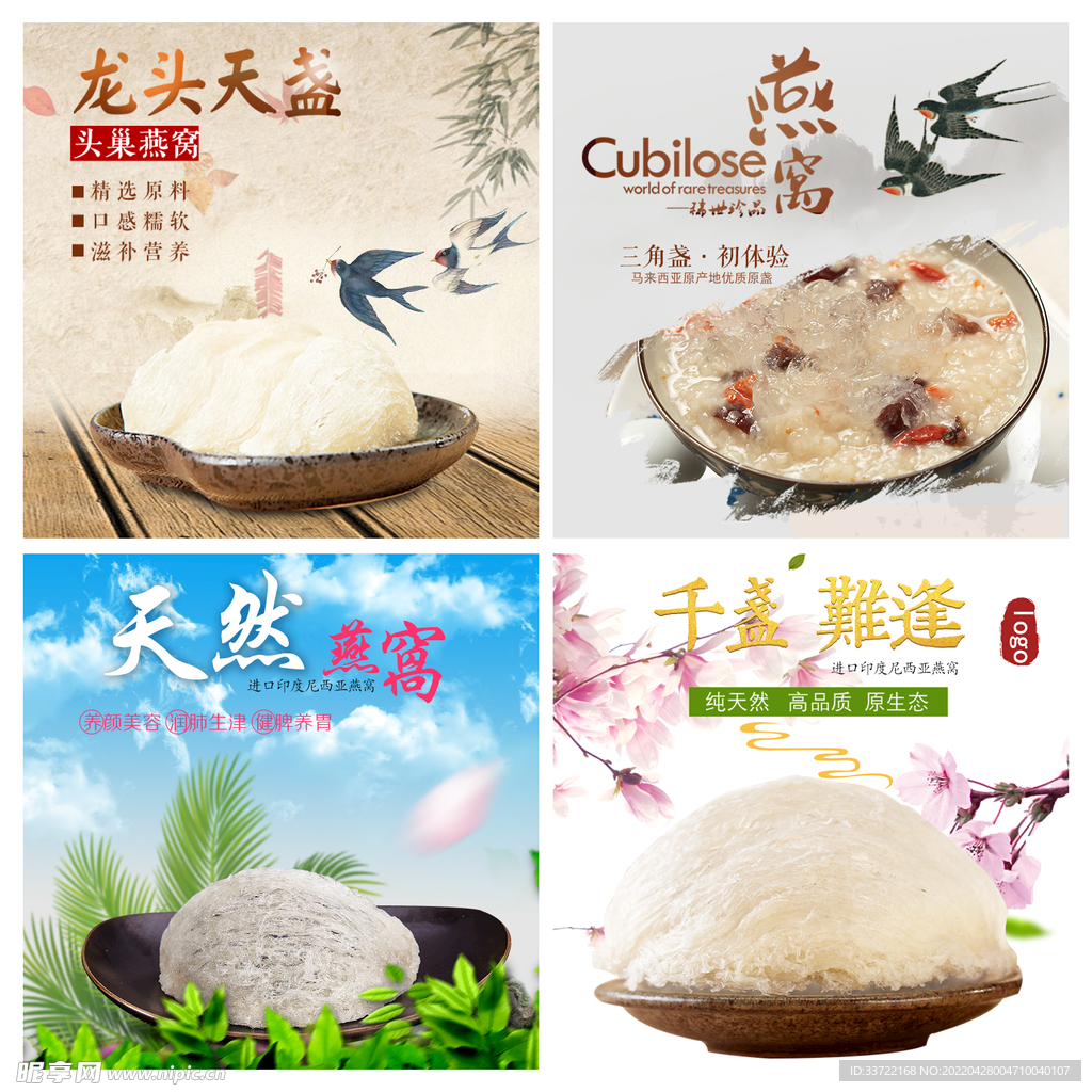 食品主图