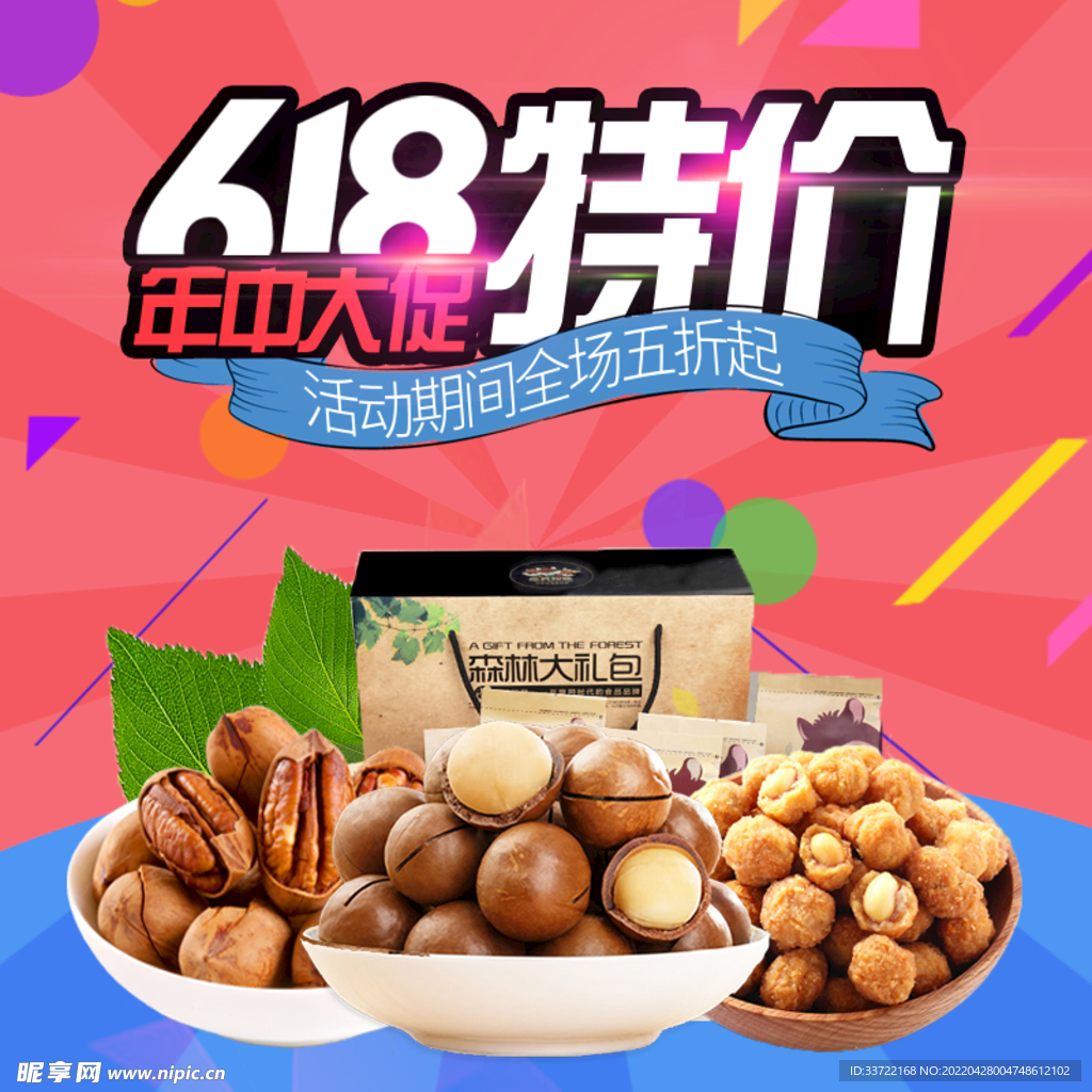 食品主图