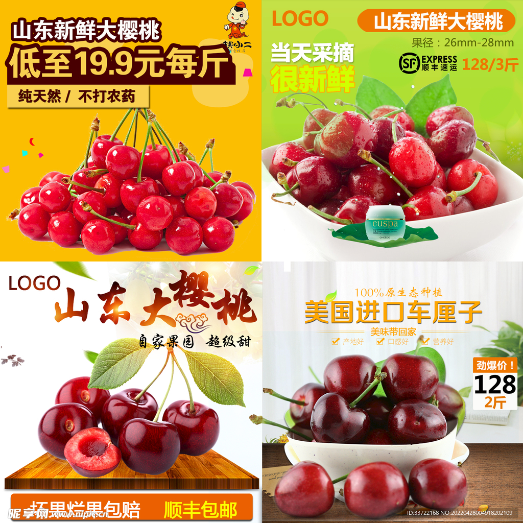食品主图