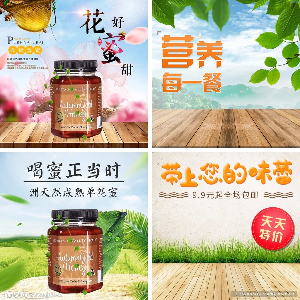食品主图