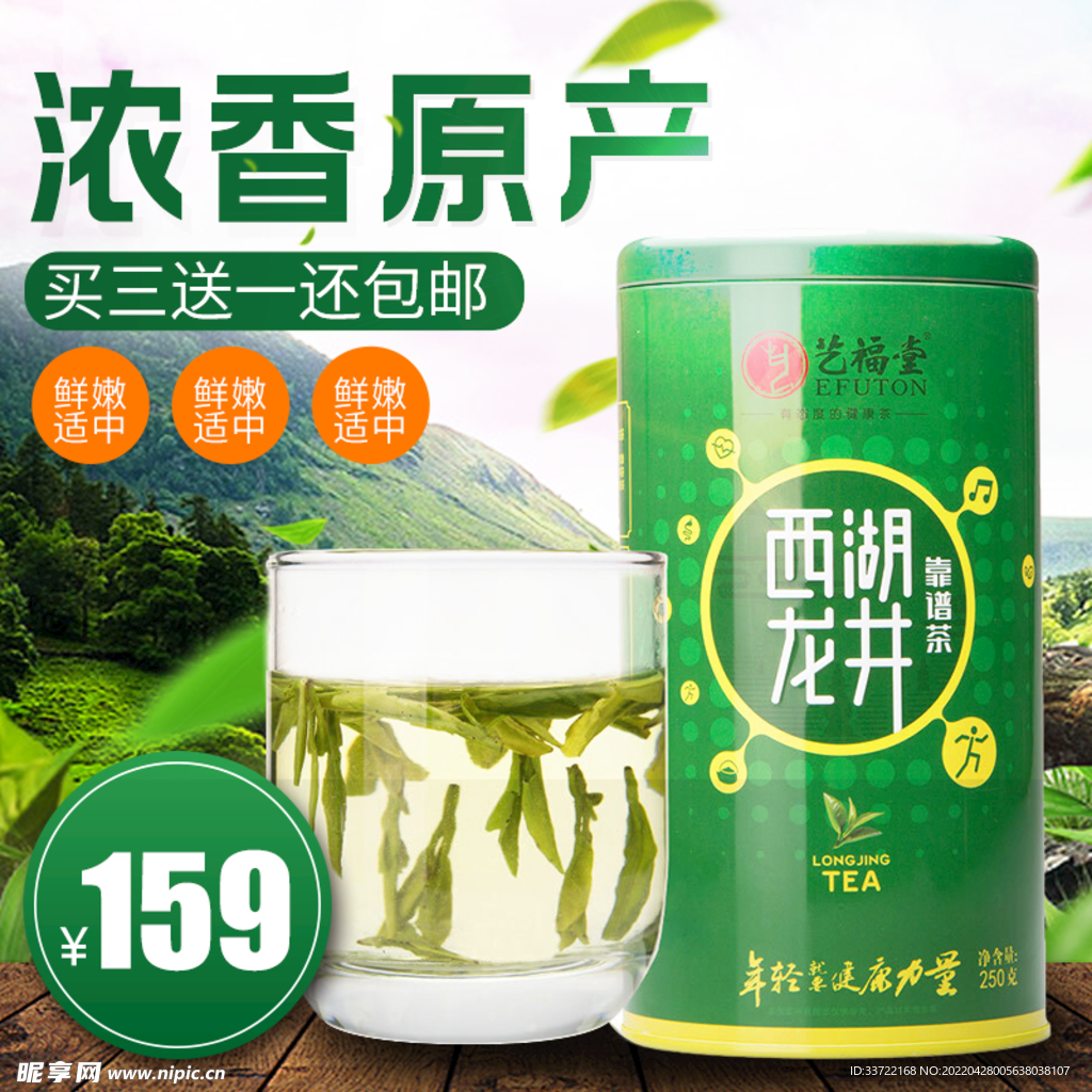 食品主图