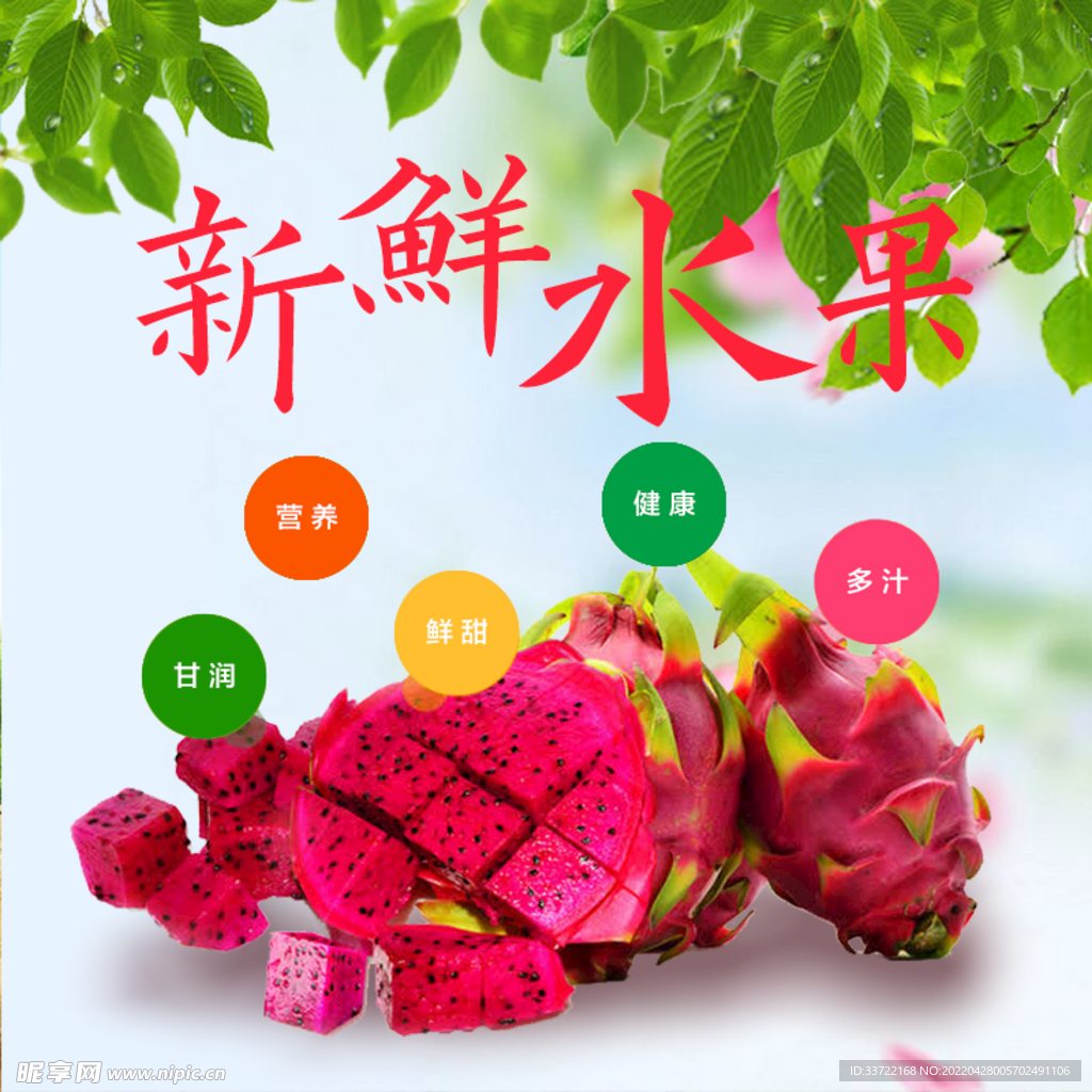 食品主图