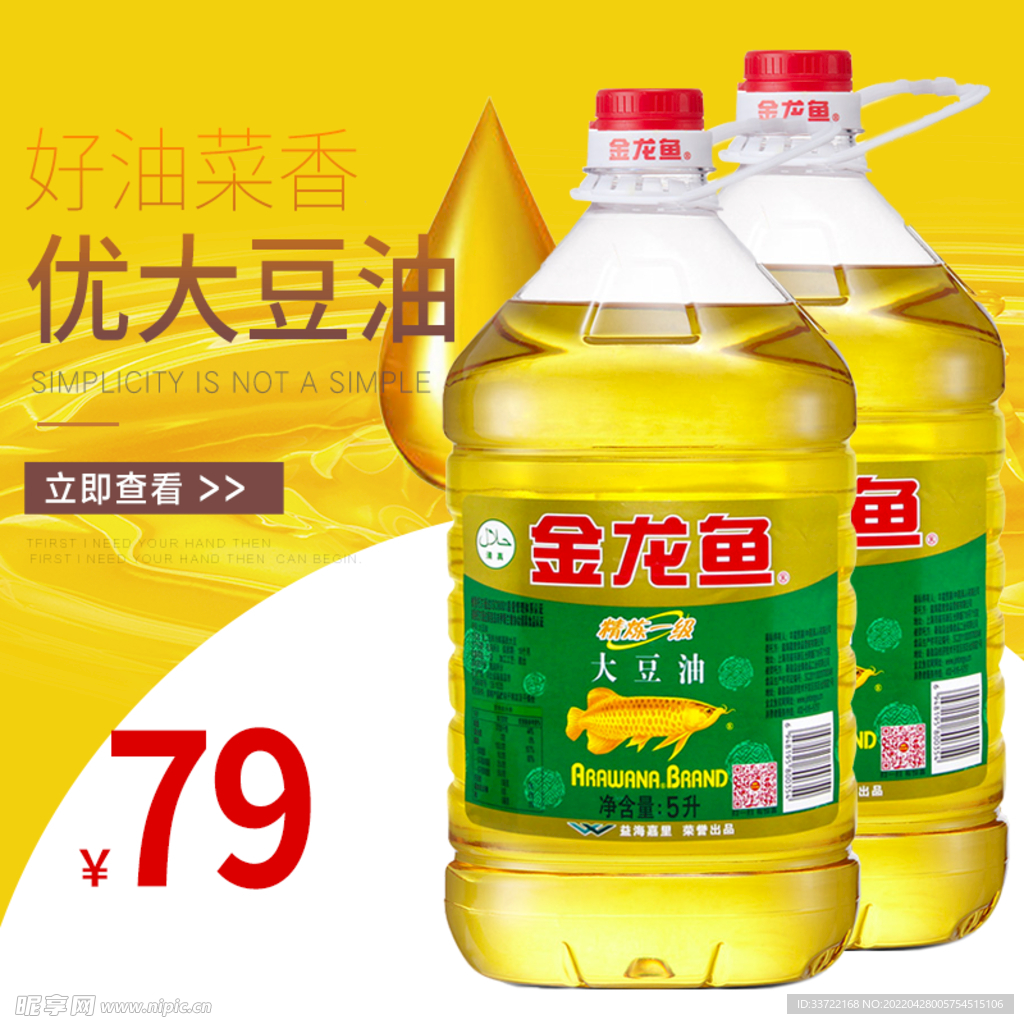 食品主图
