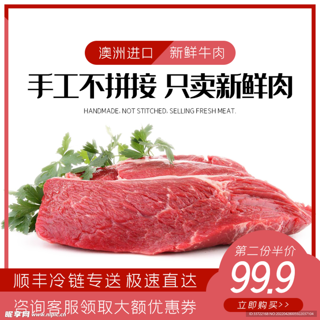 食品主图