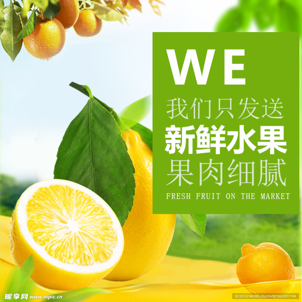 食品主图