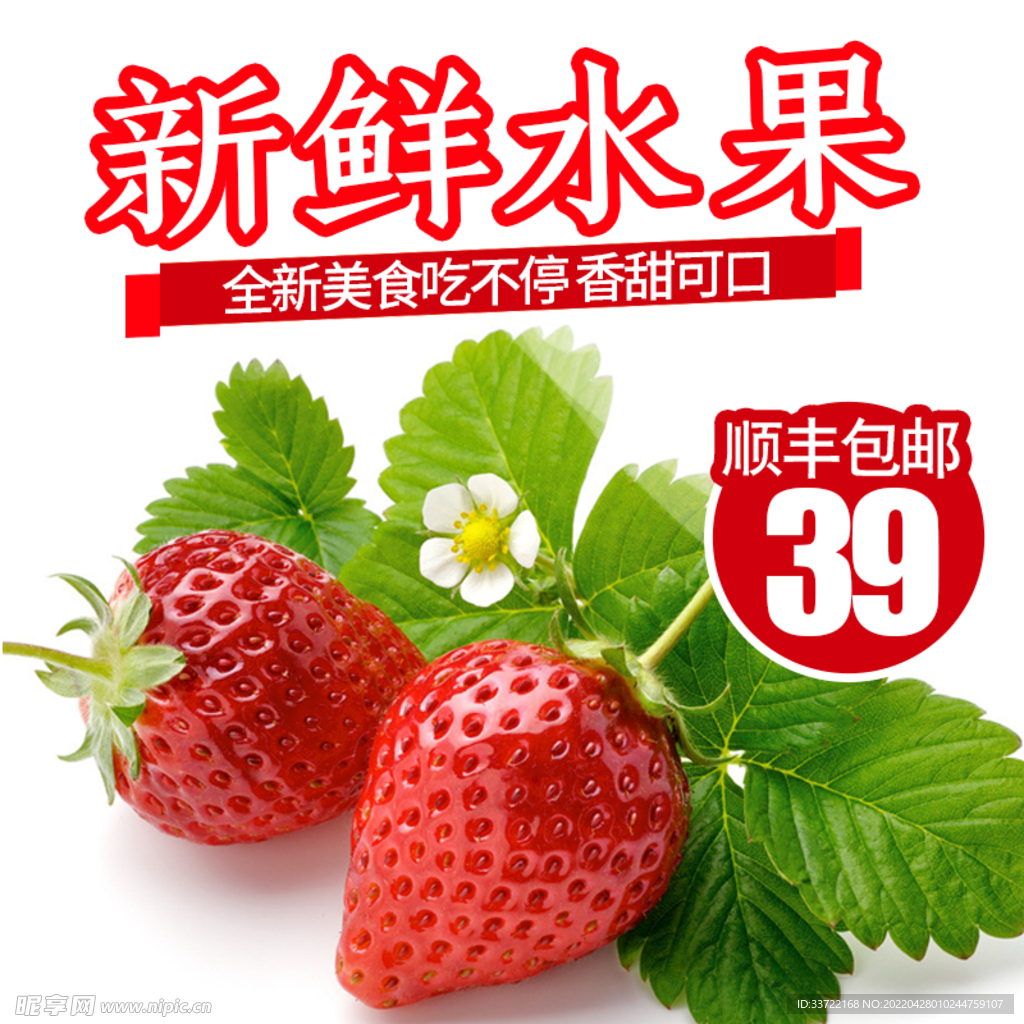 食品主图