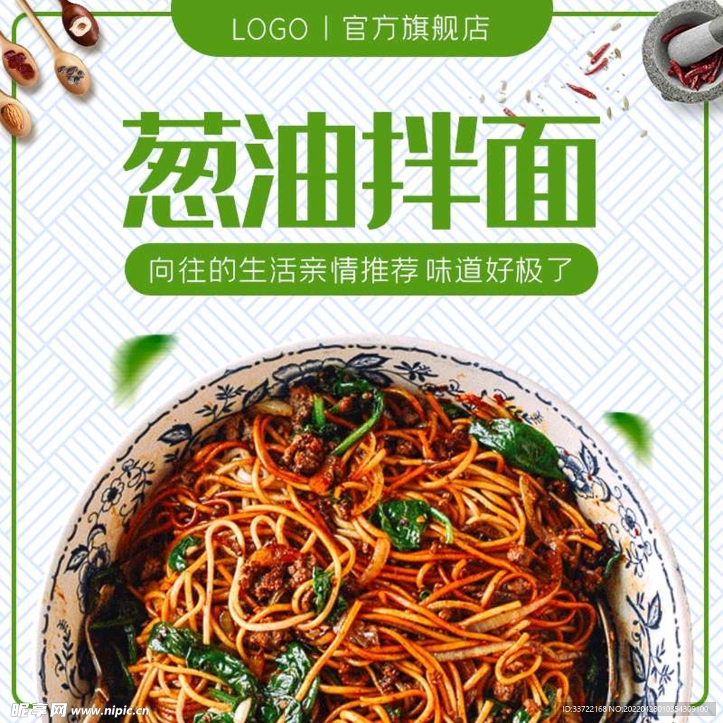 食品主图