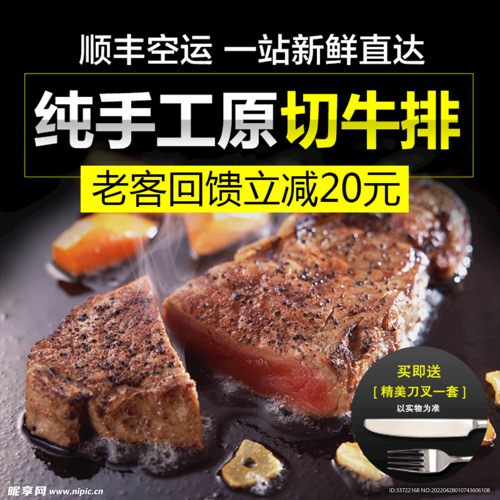 食品主图