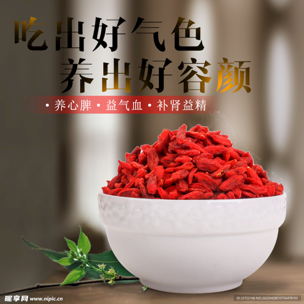 食品主图